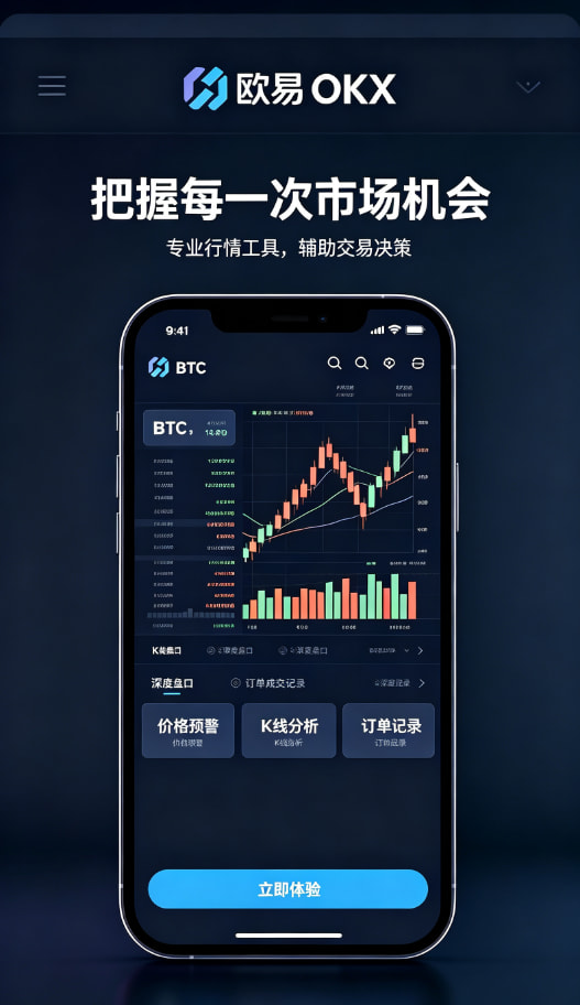 欧交易所app下载安卓使用技巧